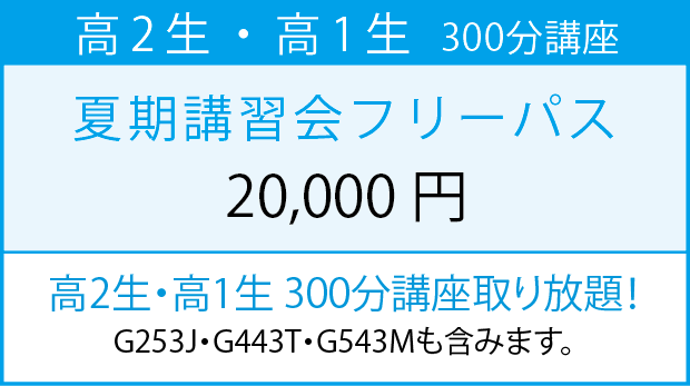 フリーパス