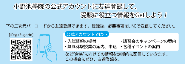 LINE友達追加